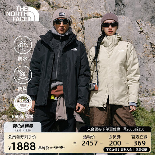 北面男防水鹅绒三合一冲锋衣