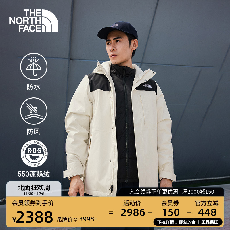 经典款北面男鹅绒三合一冲锋衣