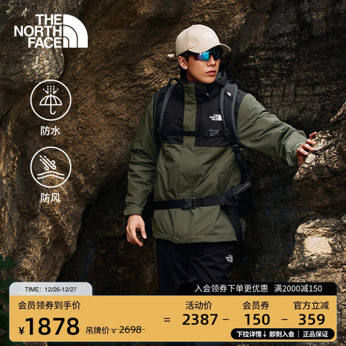 经典款北面男棉服三合一冲锋衣