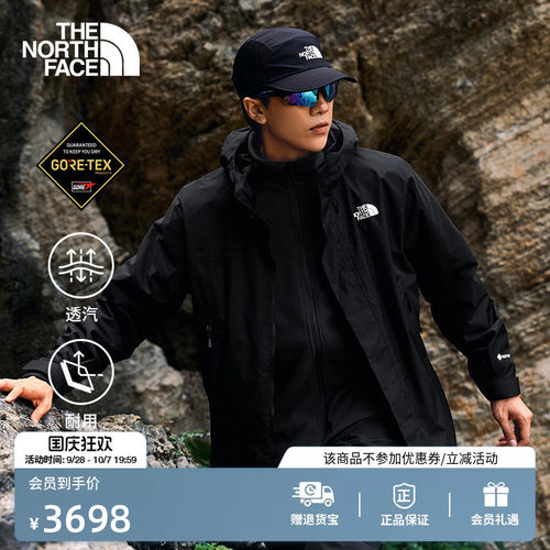 北面男抓绒内胆GTX防水三合一