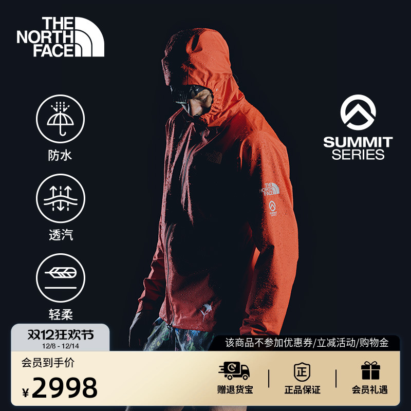 北面SUMMIT巅峰系列男冲锋衣