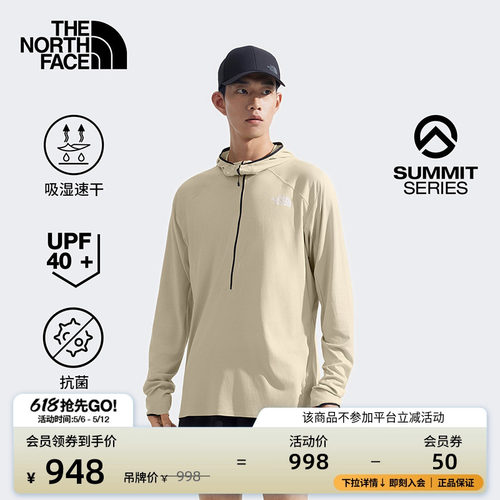 北面巅峰系列防晒速干衣T恤