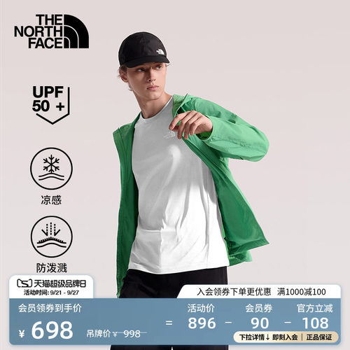 轻薄凉感面料 UPF50+防晒 耐久防泼溅
