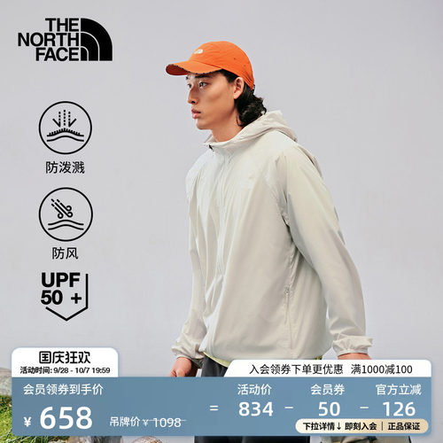 经典款北面男防风防晒皮肤衣