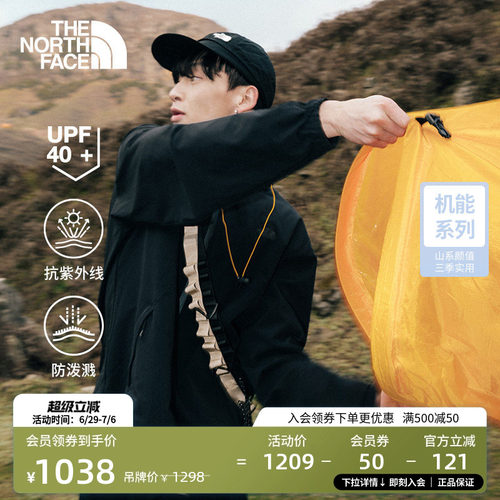 防风防泼溅 UPF防晒 一体式打包