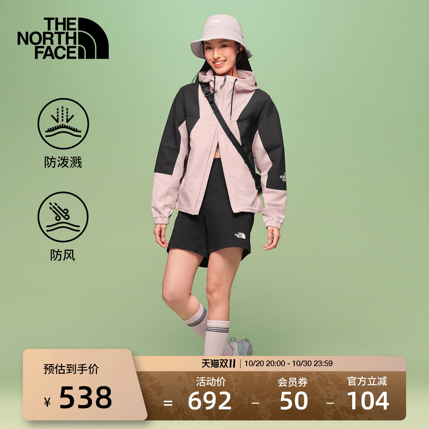 北面防风外套女新款上衣运动户外多效衣防泼水TheNorthFace|8EXC