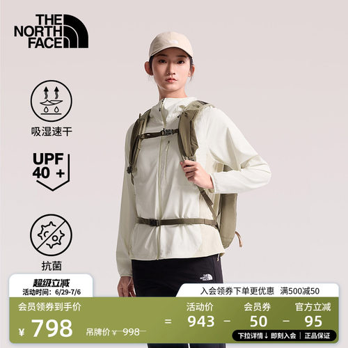 北面女速干防晒皮肤衣