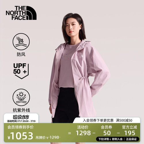 防风面料 UPF50+防晒 可打包 中长款设计