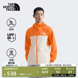 Chase凉感防风防晒衣TheNorthFace 北面男Sun 87VY 李昀锐同款