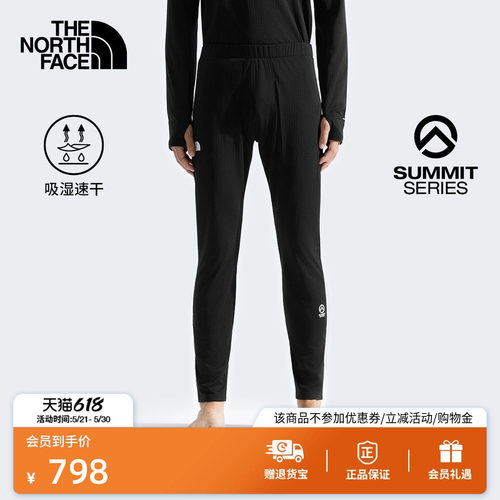 北面SUMMIT巅峰系列速干打底长裤