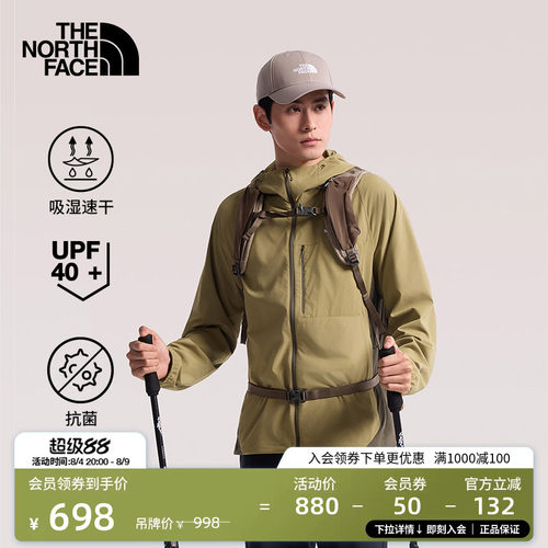 北面男速干抑臭防晒衣