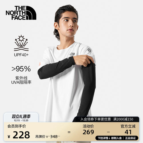 北面通用款防晒户外袖套