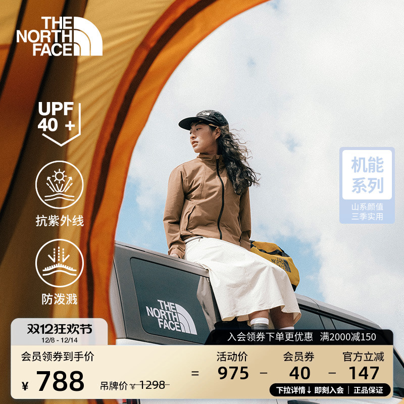 北面女立领防泼水防晒衣