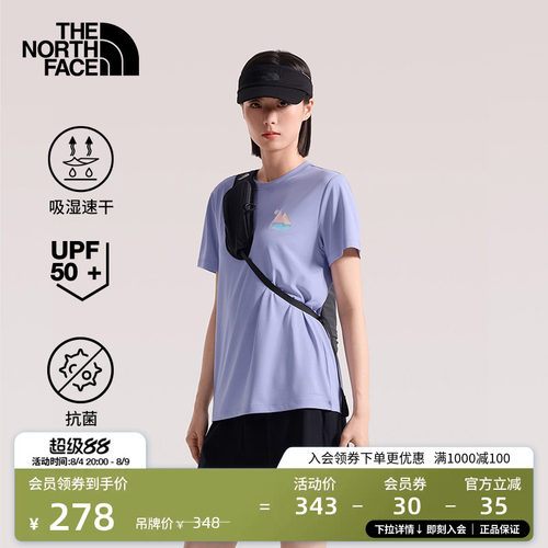 北面女防晒速干短袖T恤