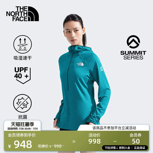北面巅峰系列女防晒长袖T恤