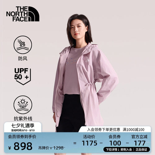 防风面料 UPF50+防晒 可打包 中长款设计