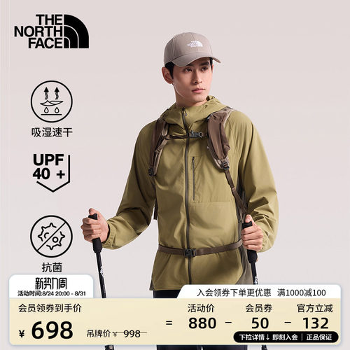 北面男速干抑臭防晒衣