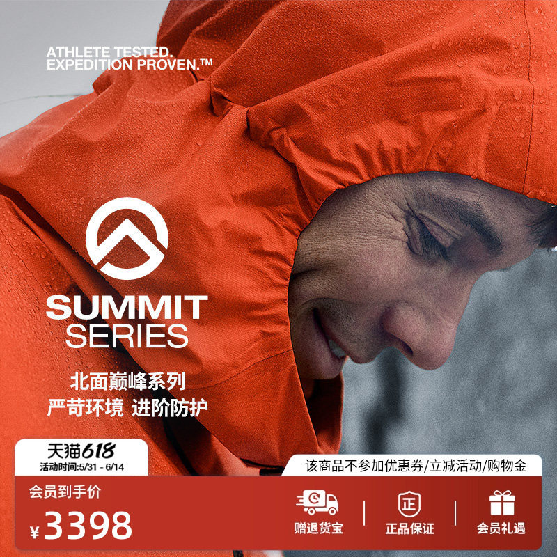 北面SUMMIT巅峰系列Papsura空气轻壳冲锋衣男TheNorthFace|8FJK