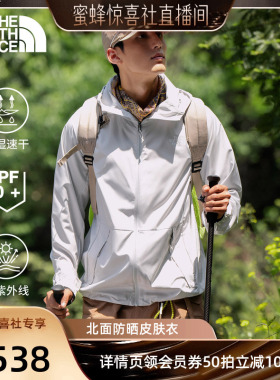 北面UPF防晒衣皮肤衣外套男户外多效衣轻薄速干TheNorthFace|8ET7