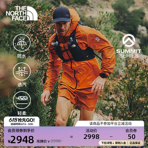 北面巅峰系列男越野冲锋衣