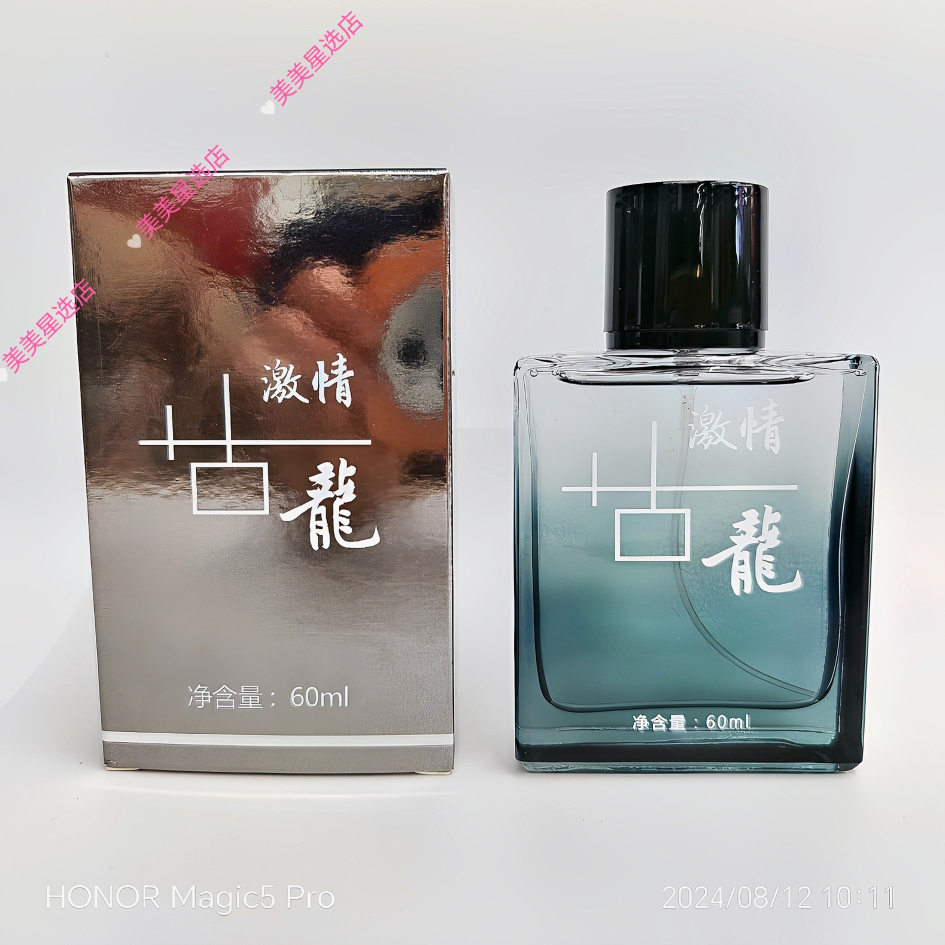 名娜激情古龙香水(灰)60ml持久淡香自然清新学生男士古龙香水