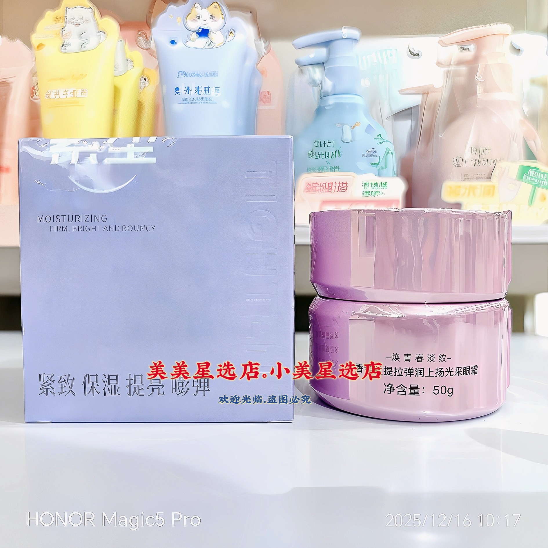 香雪兰提拉弹润上扬光采眼霜50g保湿补水提亮