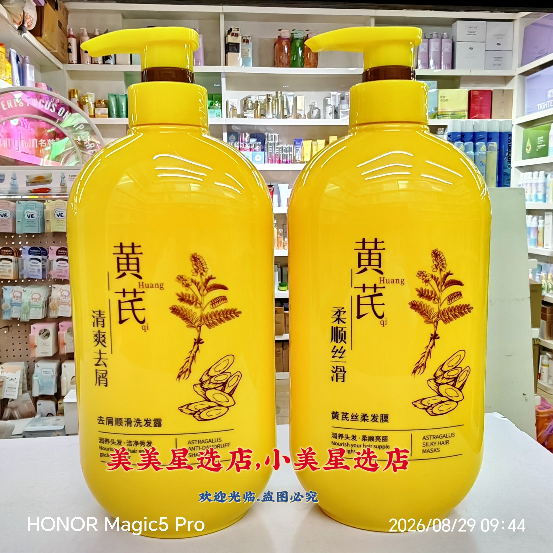 LIBOSHI李博士黄芪丝柔发膜750ml柔顺清爽顺滑洗发露