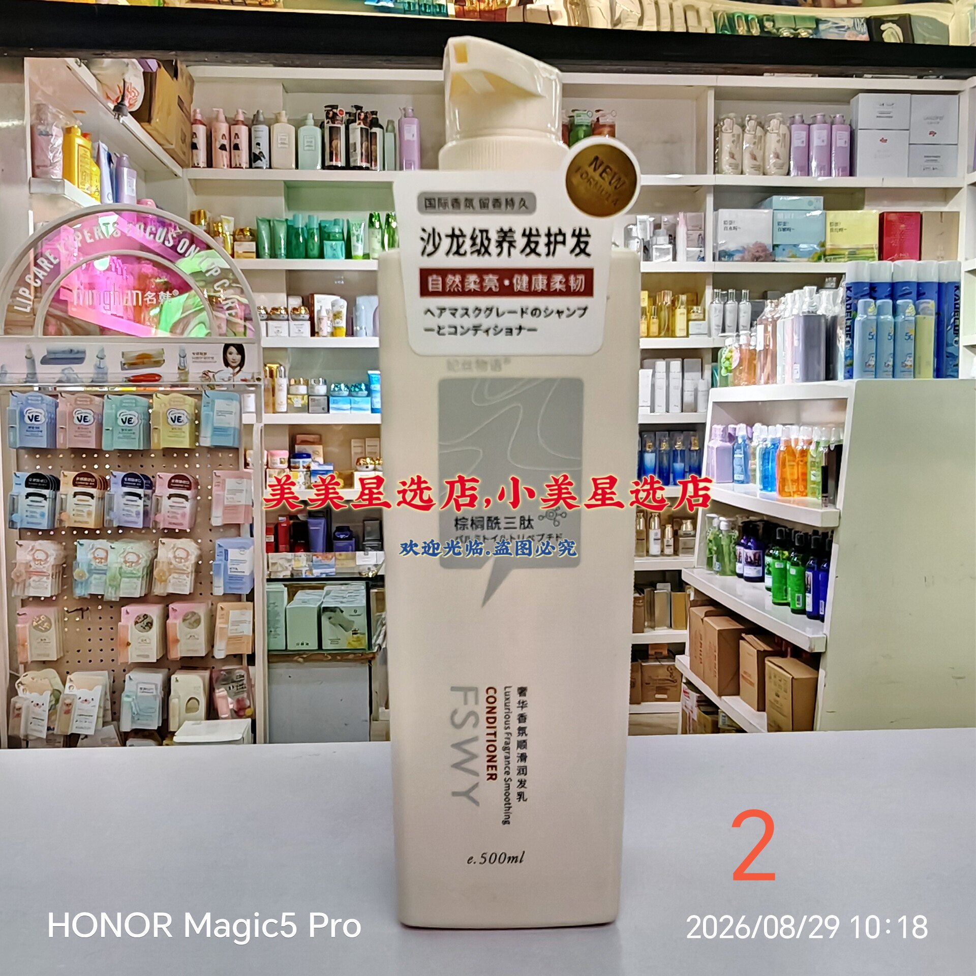 妃丝物语奢华香氛顺滑润发乳500ml保湿护肤润发乳