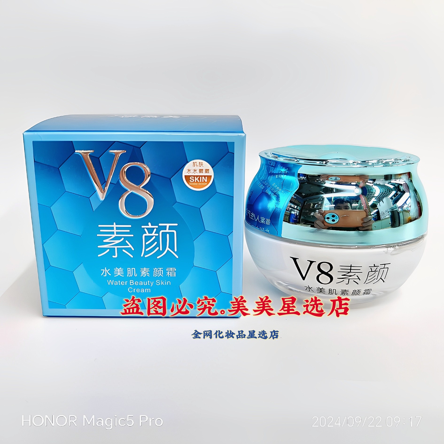 伊滋美水美肌素颜霜55g光感滋润轻薄透气保湿水润补水