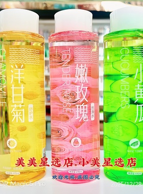 香雪兰CHO嫩玫瑰丝滑水490ml洋甘菊舒护水小黄瓜亮泽水