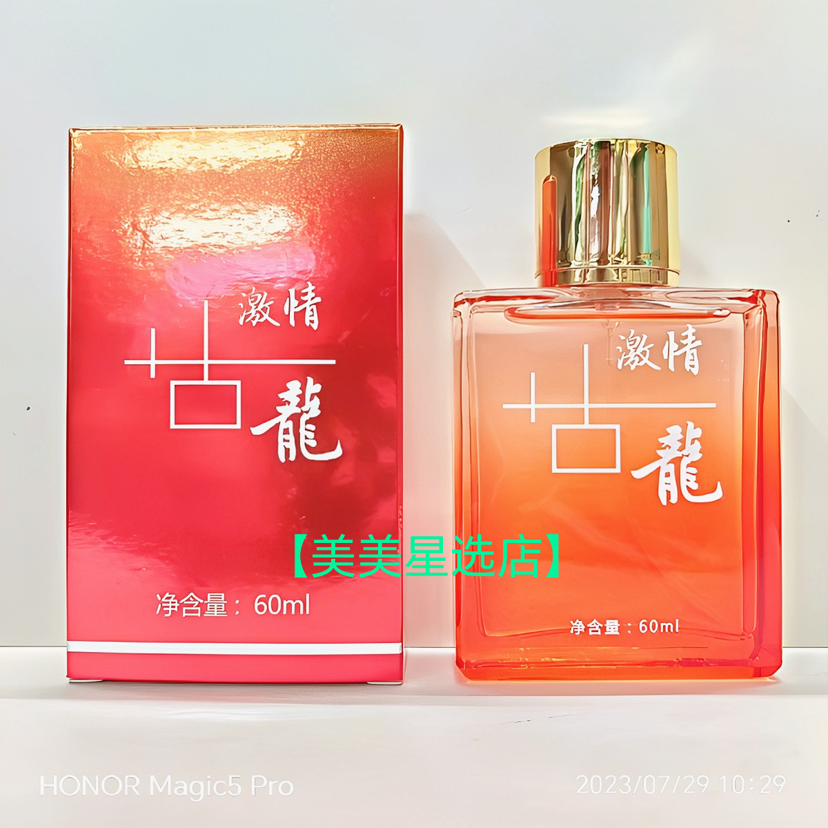 名娜激情古龙香水(263金色)60ml男士花香持久清新留香魅力