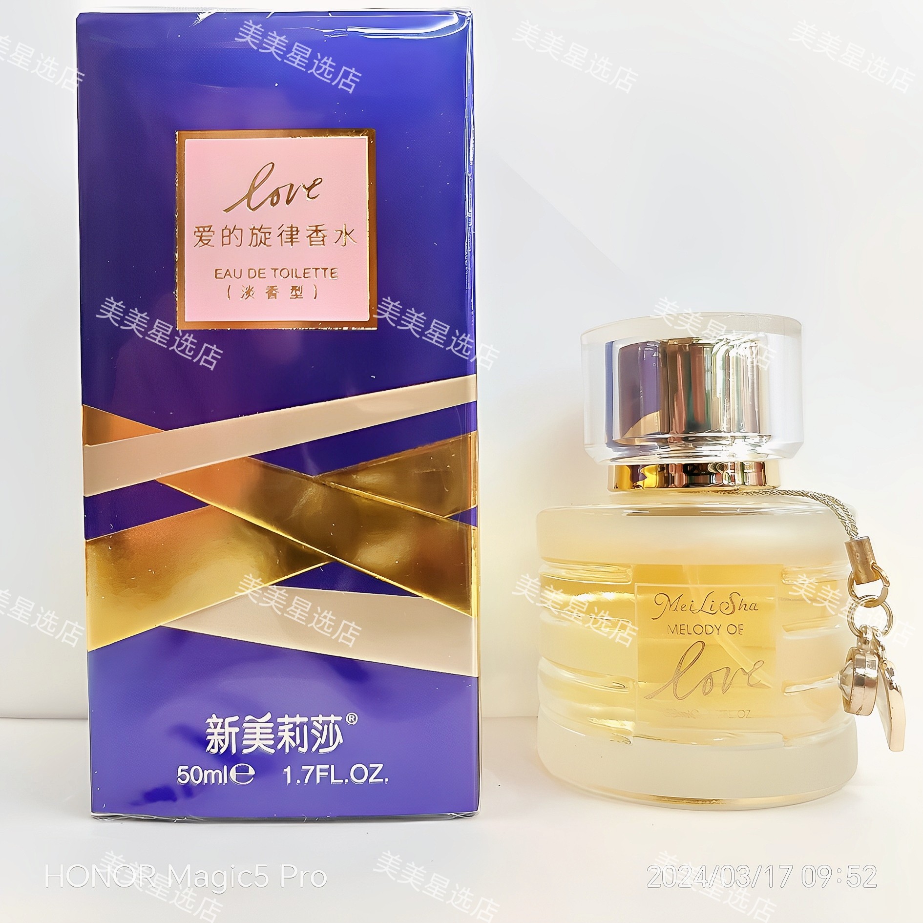 新美莉莎爱的旋律香水50ml女士唯美的爱情香水男持久淡香