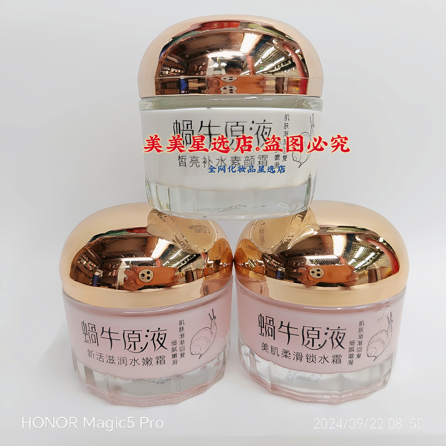 伊滋美蜗牛原液滋润水嫩霜55g补水素颜霜柔滑锁水霜