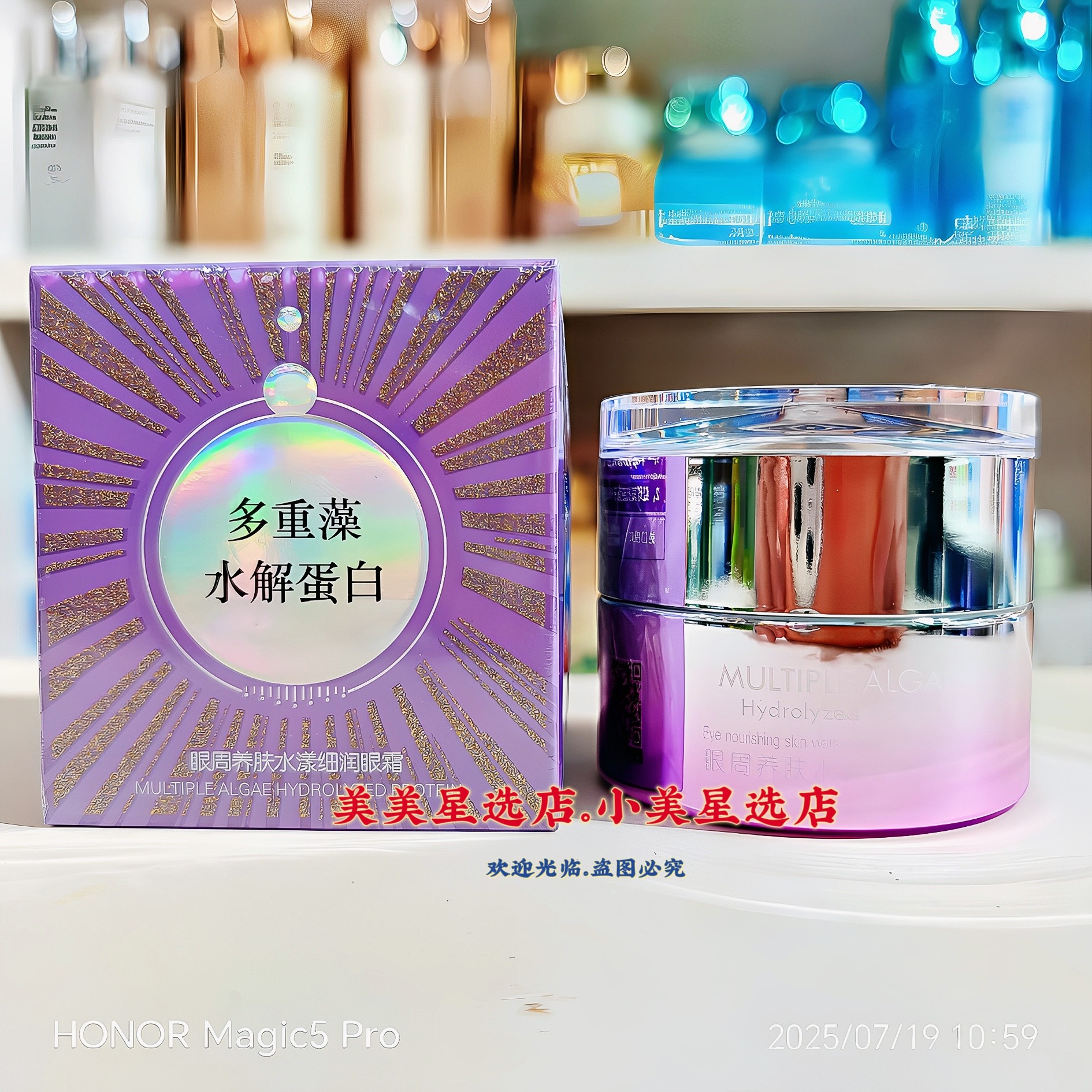 香雪兰多重海藻眼周养肤水漾细润眼霜50ml质地清爽不油腻