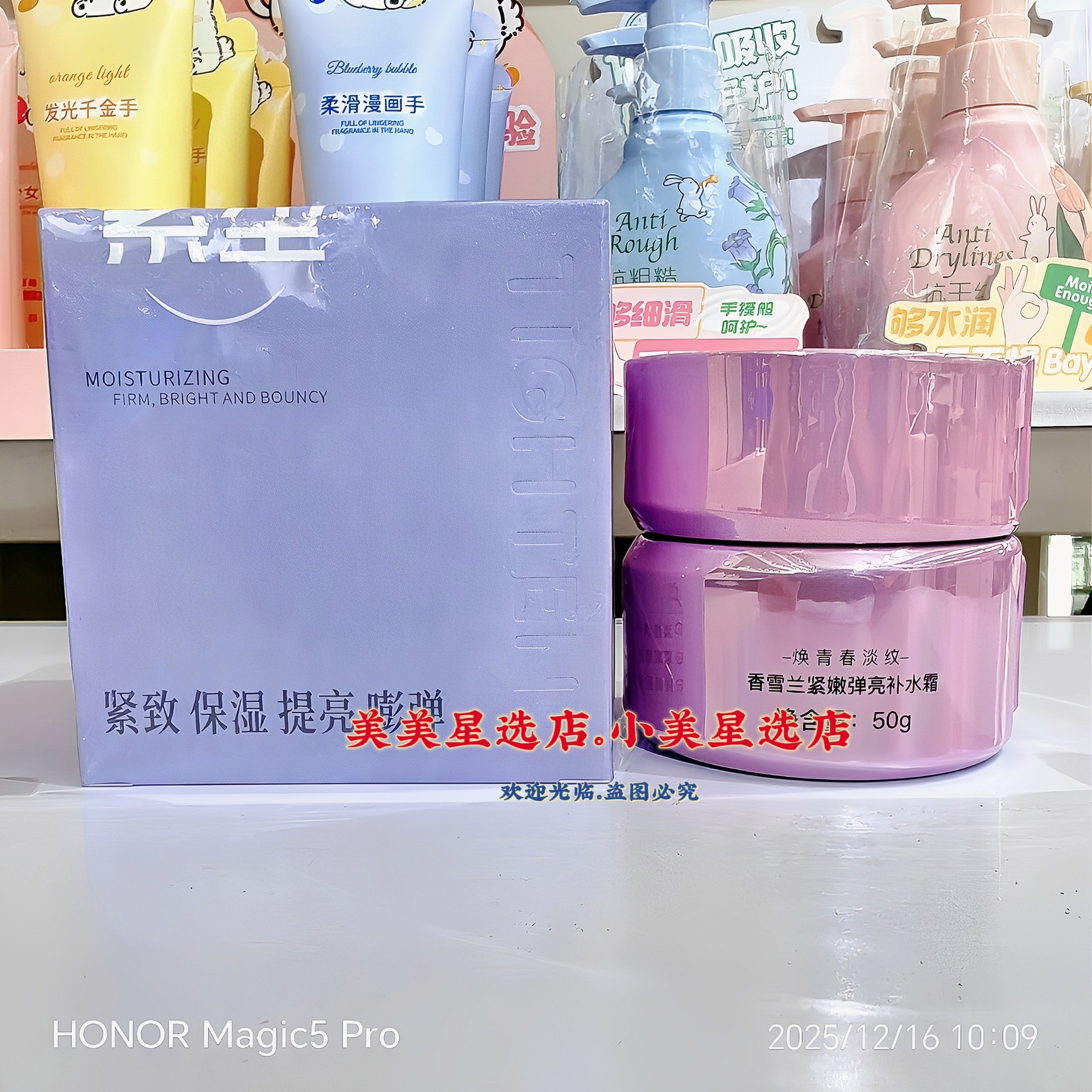 香雪兰紧嫩弹亮补水霜50g提亮保湿紧实塑脸护肤面霜