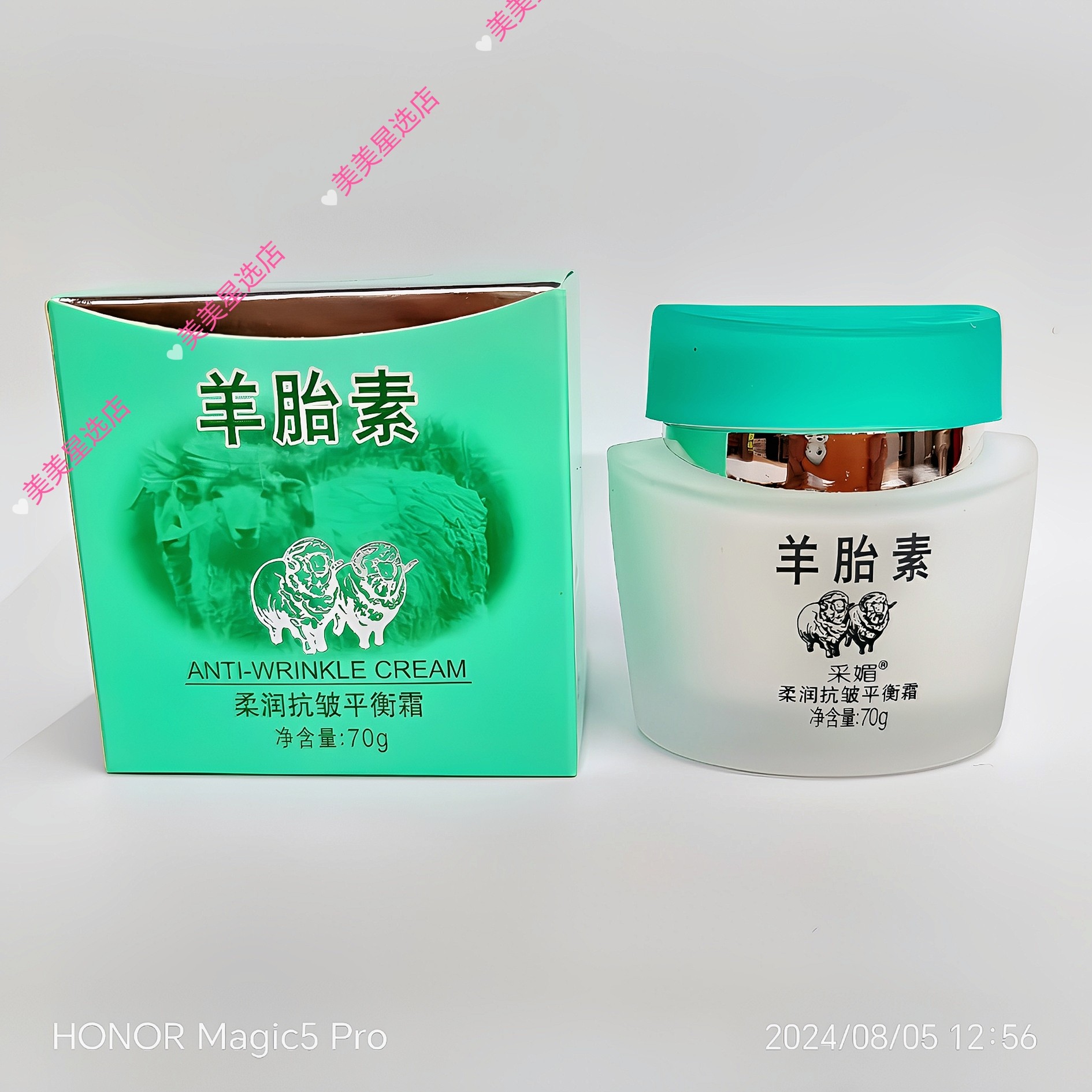 采媚羊胎素柔润平衡霜70g滋润保湿补水润护肤品