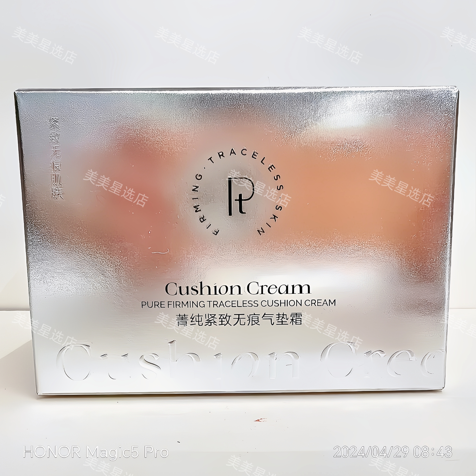 铂金Pt菁纯紧致无痕气垫霜(P60自然白)15g内赠替换装自然持妆