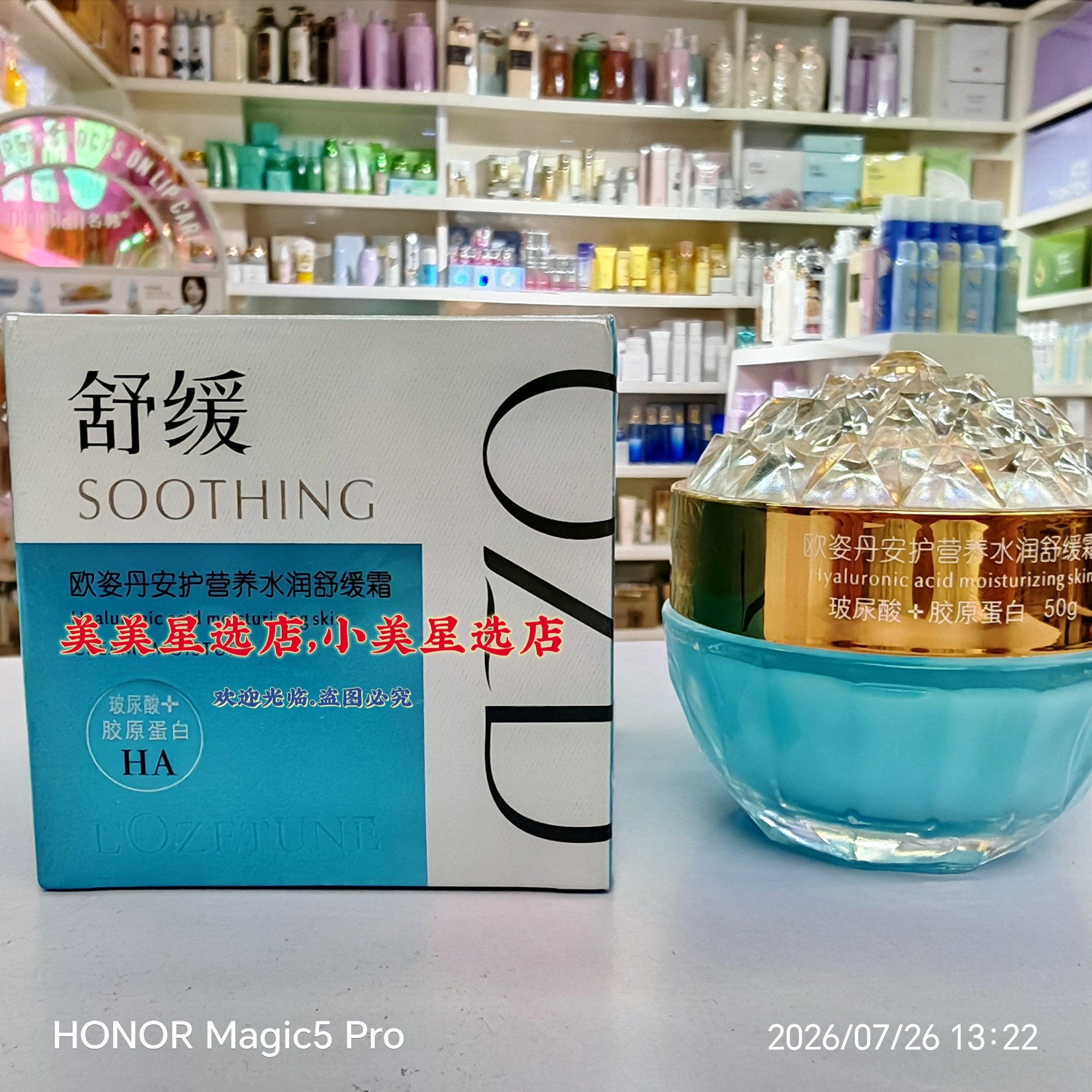 欧姿丹安护营养水润护肤面霜50g保湿补水改善肌肤