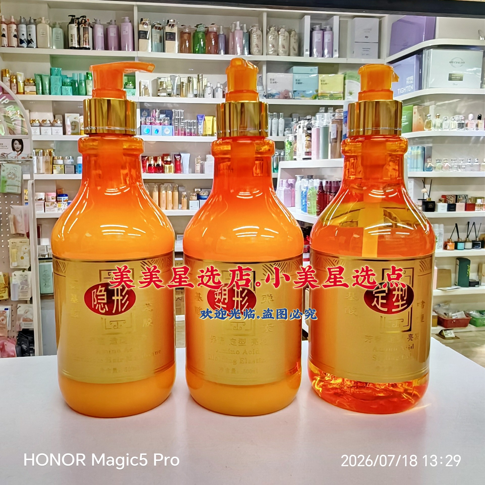 南奇星隐形发膜500ml保湿芳香水润护发