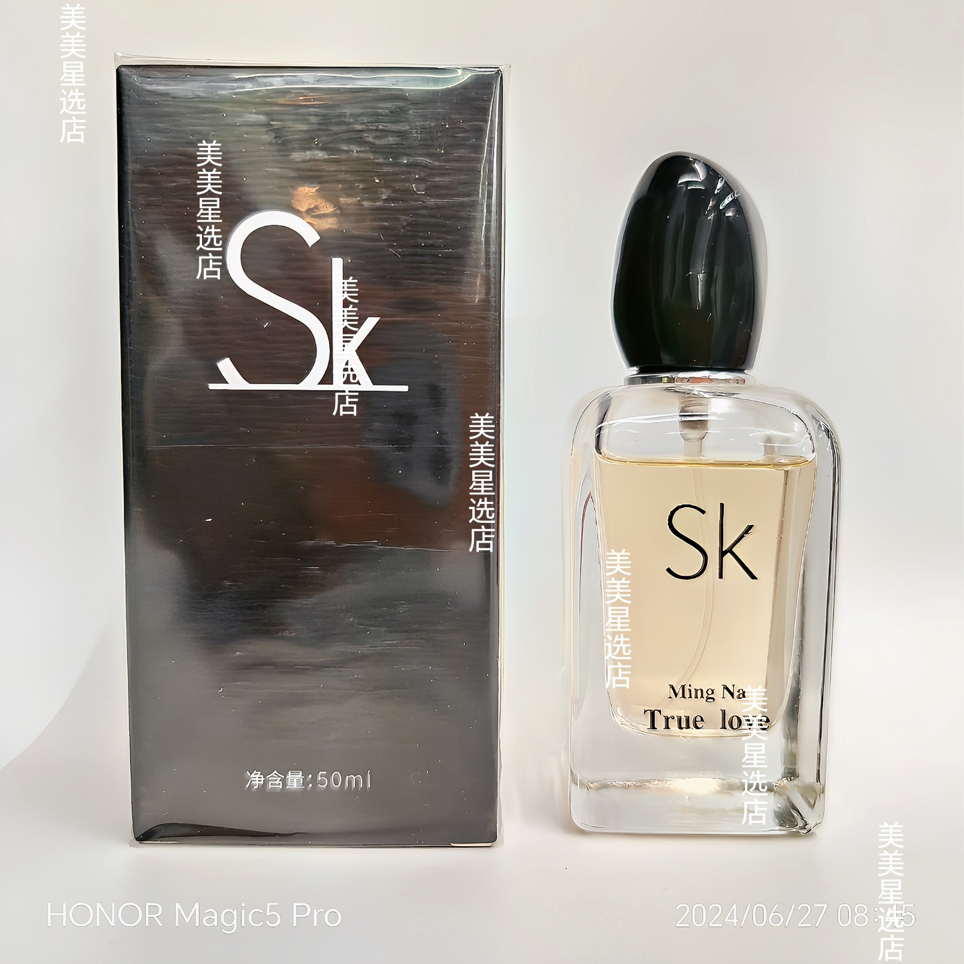 名娜SK挚爱香水(黑)50ml留香女士清新持久清新自然花香学生礼物