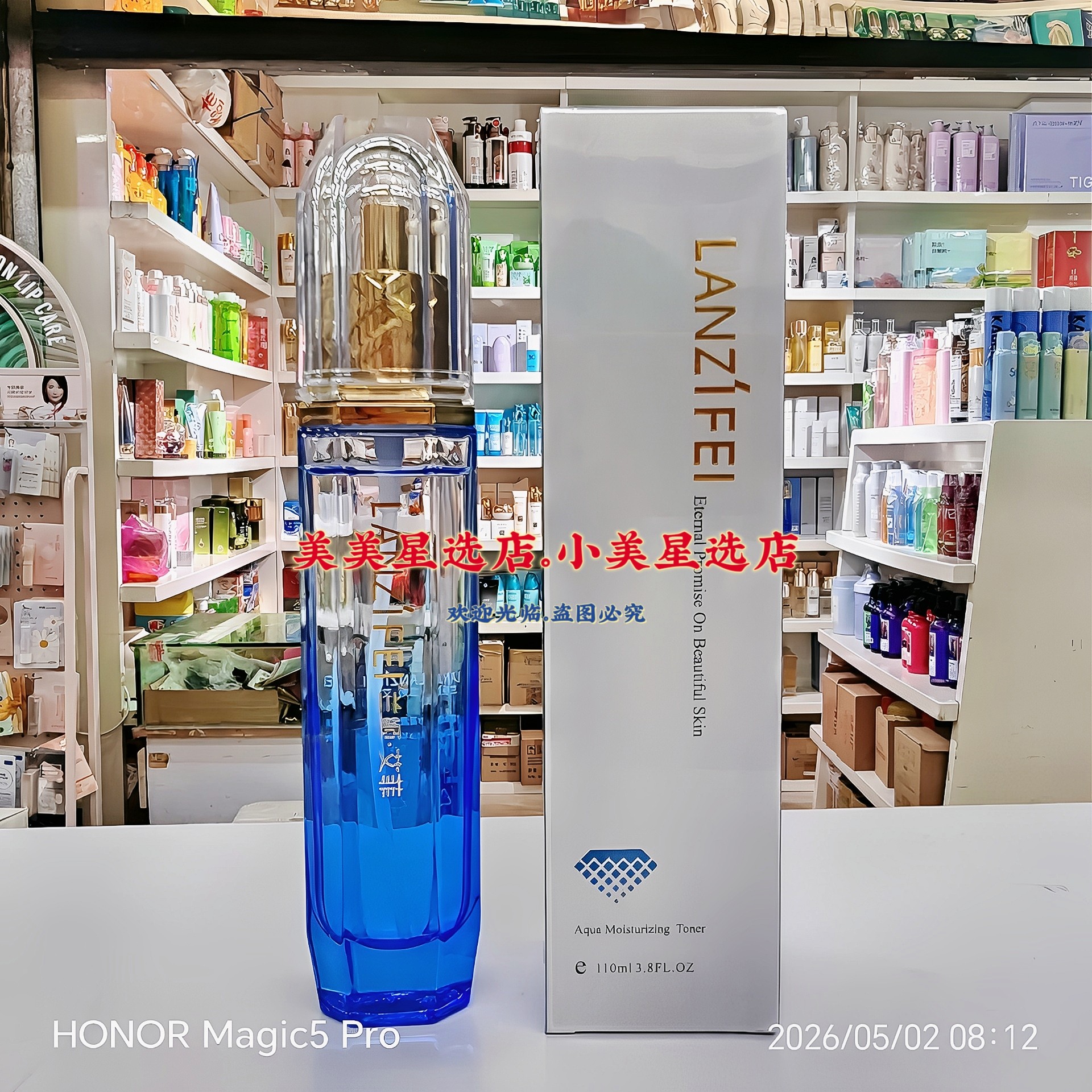 LANZiFEI兰姬·艾菲水凝清透爽肤水110ml保湿滋润护肤水