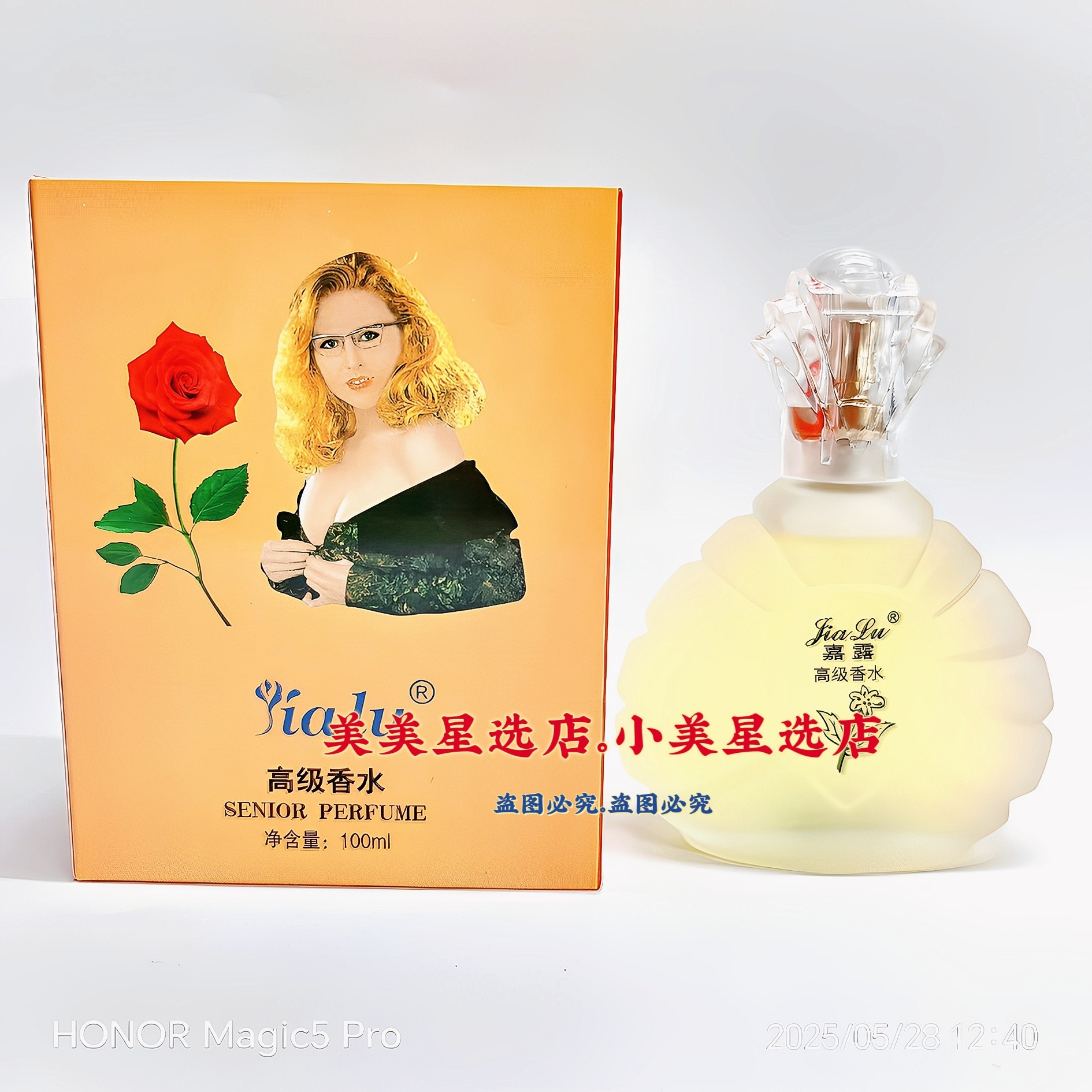 嘉露高级香水100ml清香持久生日礼物一枝花香水