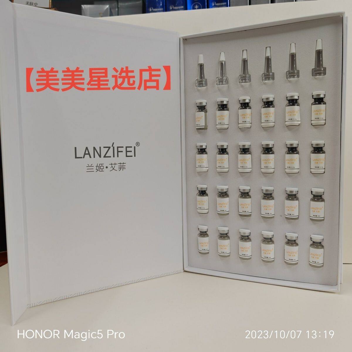 兰姬艾菲修肤冻干粉0.12gx12支/溶媒液3mlx12支润泽柔嫩清透光滑