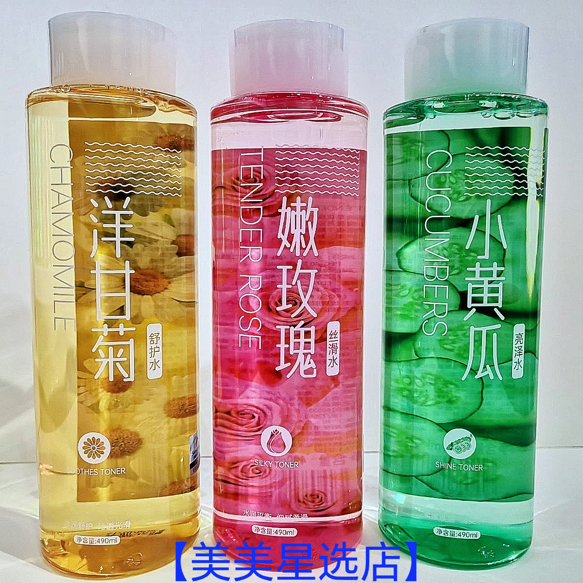 香雪兰490ml美肌水小黄瓜亮泽水 嫩玫瑰丝滑水洋甘菊舒护水清爽