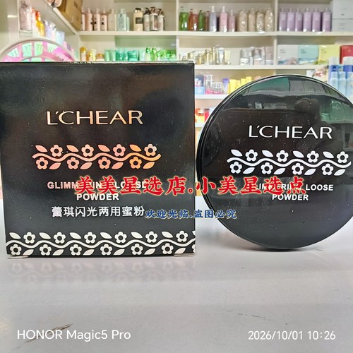 蕾琪闪光两用蜜粉(3#)清爽服帖自然贴肤粉质细腻40g
