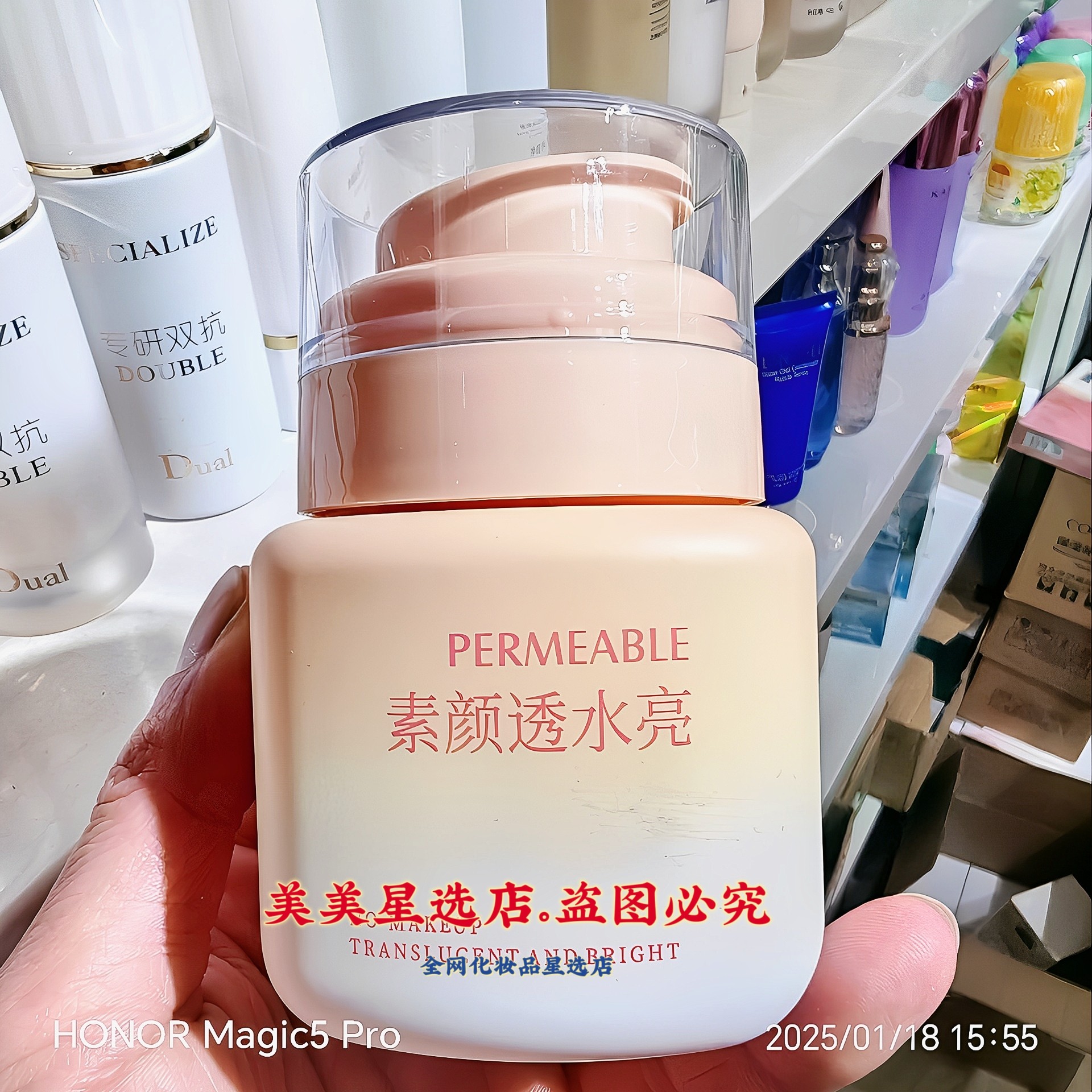 香雪兰柔焦无瑕持妆匀亮高光素颜霜50ml质地细腻亲肤持收水润保湿