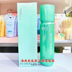 香雪兰CHOGcai专研提亮紧实淡纹精华露120ml轻薄好吸收