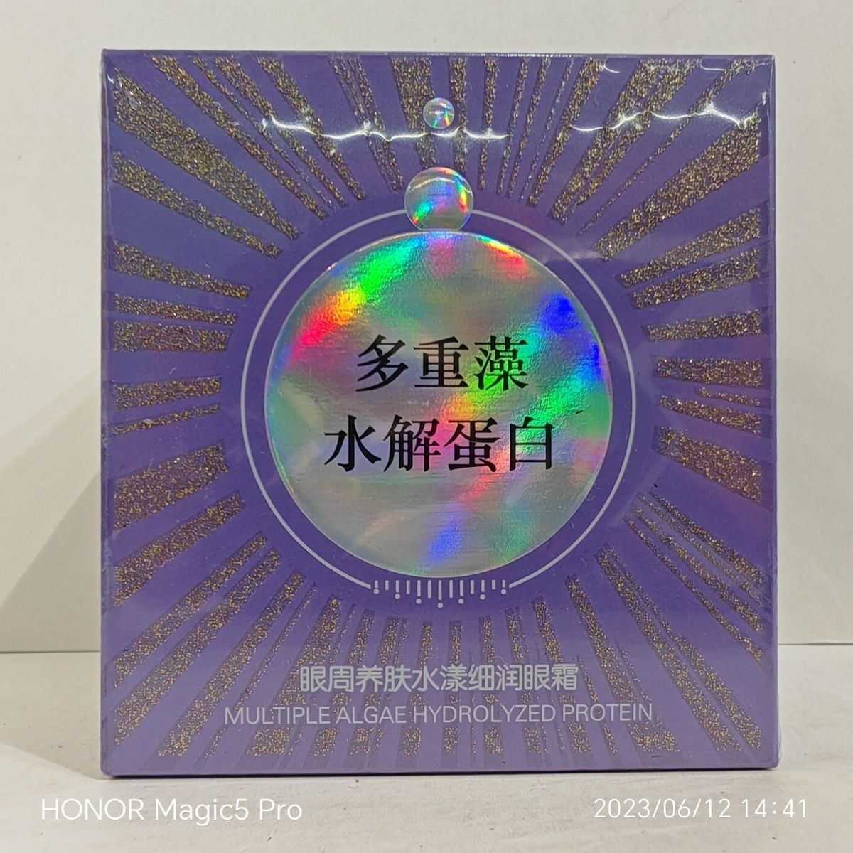 香雪兰多重藻水解蛋白眼周养肤水漾细润眼霜50ml水漾保湿柔滑