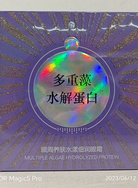 香雪兰多重藻水解蛋白眼周养肤水漾细润眼霜50ml水漾保湿柔滑