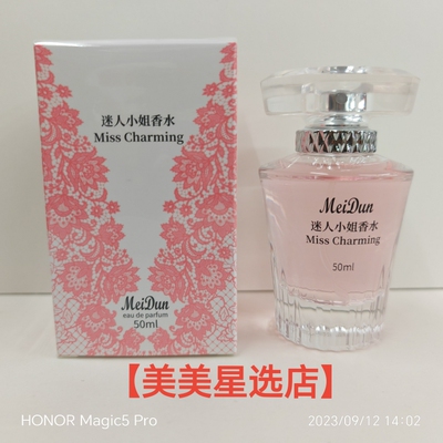 美顿香水迷人小姐香水50ml东方花果香调清新持久留香花香